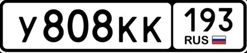 Номера 23/93 госномера Краснодар Сочи - Авто в Краснодар
