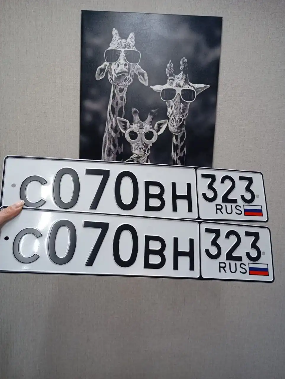 Продажа госномера С070ВН323