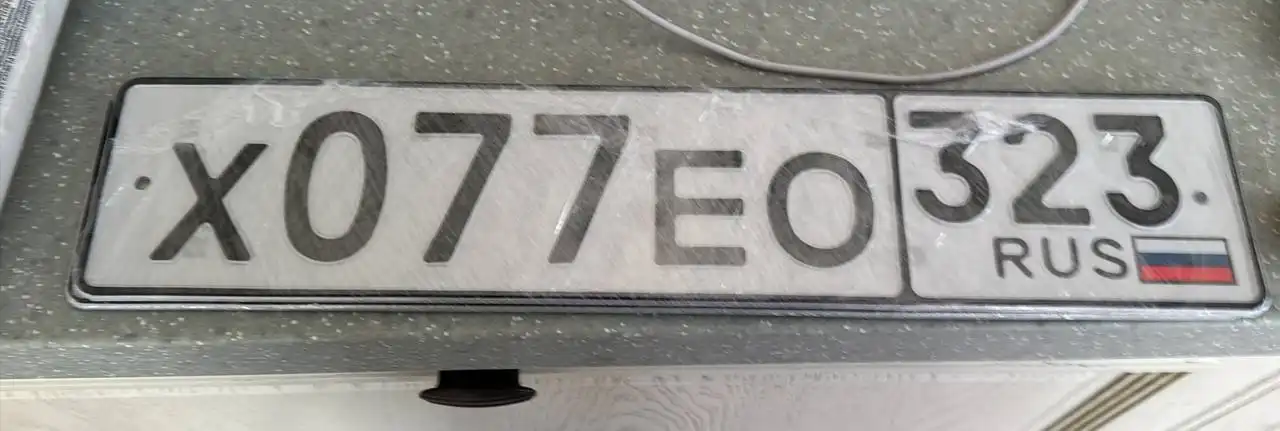 Продажа госномера Х077Е0323