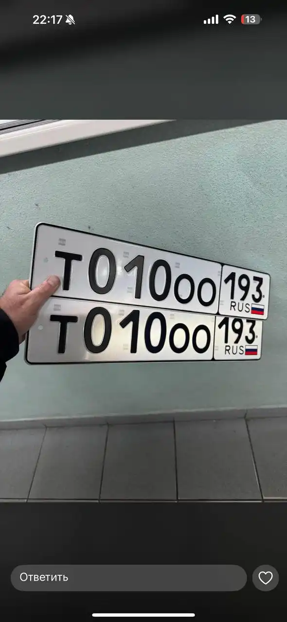 Продажа автомобильных номеров Краснодар Сочи