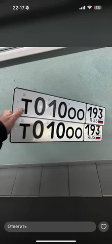 Продажа автомобильных номеров Краснодар Сочи - Авто в Краснодар