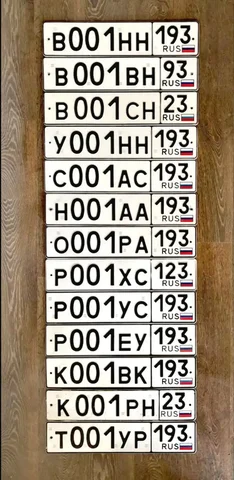 Продажа госномеров (20 шт.) - К001РН23, Т001УР193 - частное объявление в Краснодар