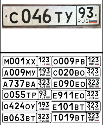Продажа госномеров (20 шт.) - Т019ВТ323, 0009РВ123 - частное объявление в Краснодар