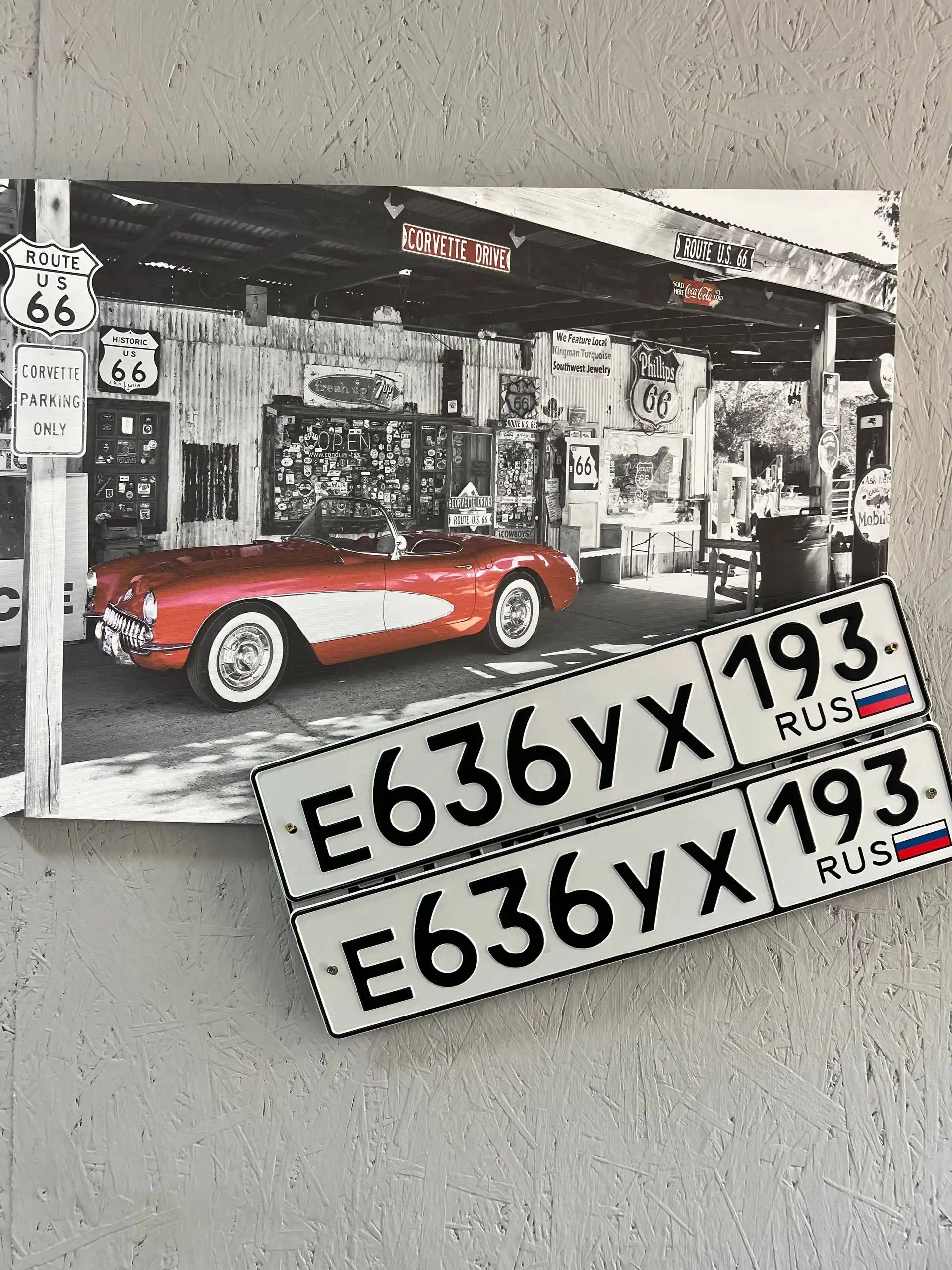 Продажа госномеров (3 шт.) - Е636УХ193, У767У0191