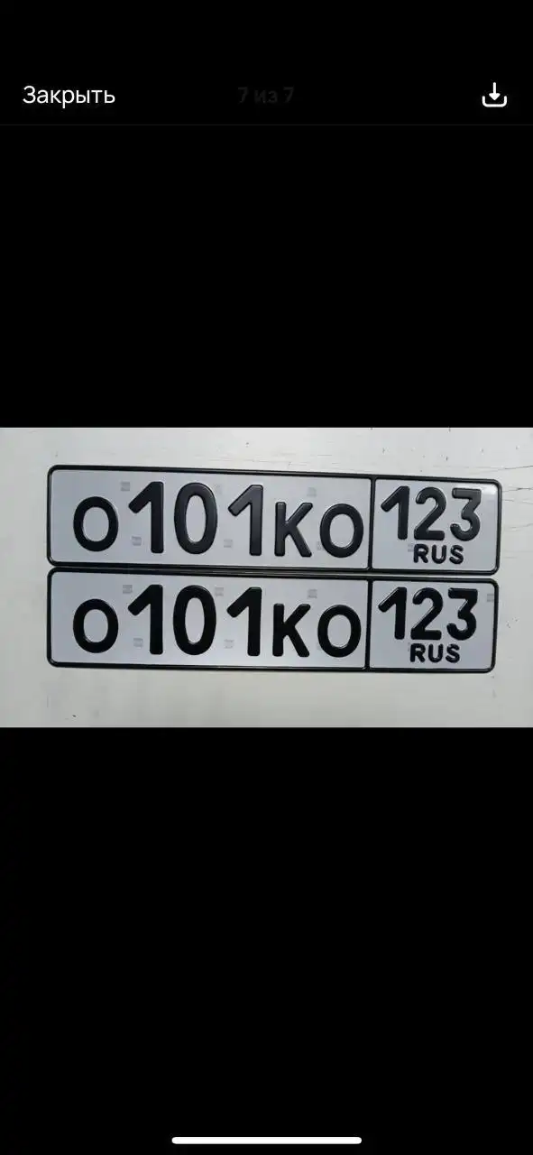 Госномера Краснодар Сочи