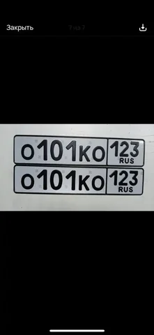 Госномера Краснодар Сочи - Авто в Краснодар