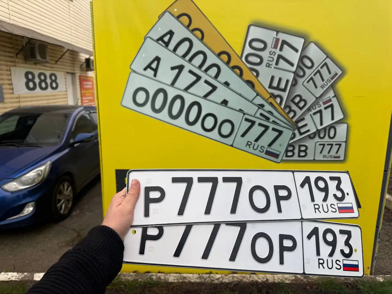 Государственные номера Р777ОР193-950 с оформлением