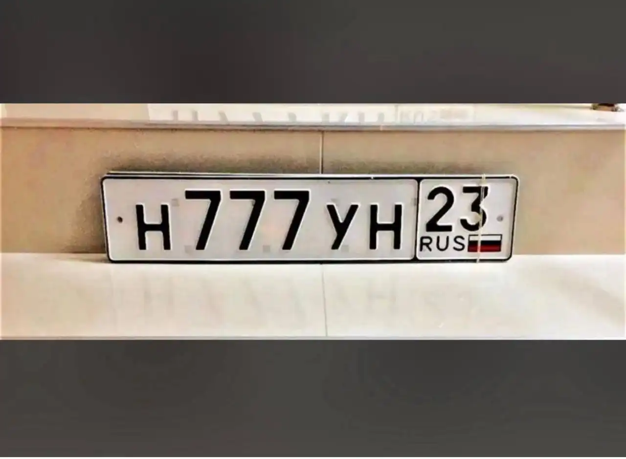 Продажа госномера Н777УН23