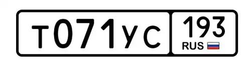 Продажа госномера Т071УС193 - частное объявление в Краснодар