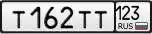 Продажа госномера Т162ТТ123