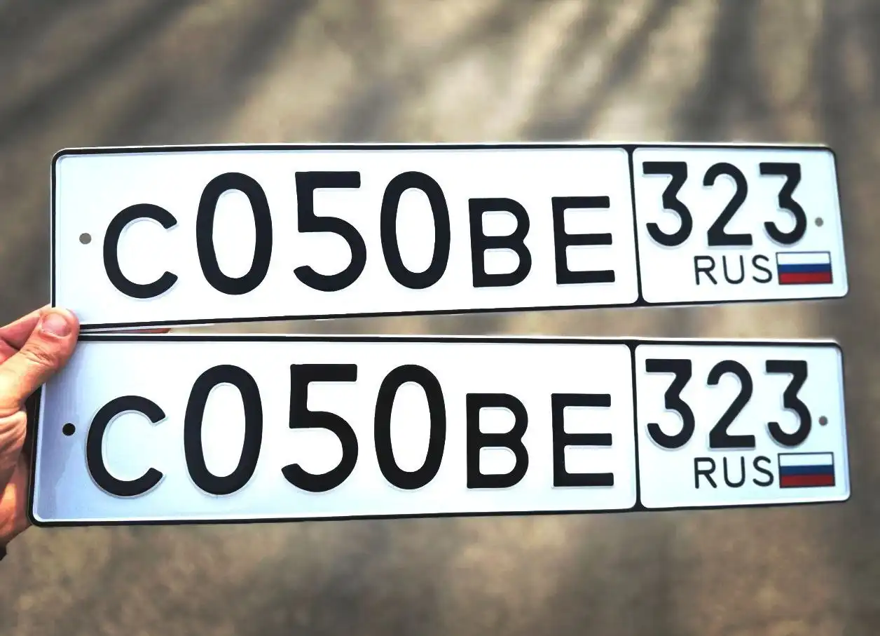 Продажа госномеров (2 шт.) - С050ВЕ23, С050ВЕ323