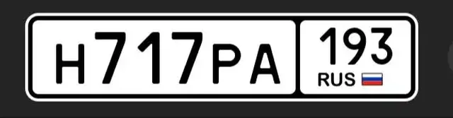 Продажа автомобильных номеров - Авто в Краснодар