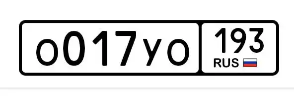 Продажа автомобильных номеров