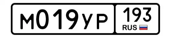 Госномера Краснодар Сочи