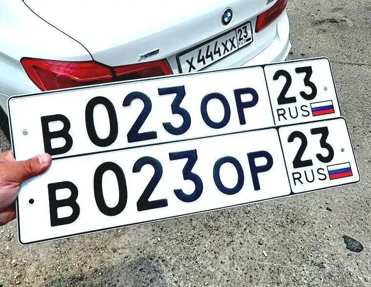 Продажа госномеров (3 шт.) - В0230Р23, Х444ХХ23