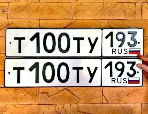 Продажа госномеров (2 шт.) - Т100ТУ, Т100ТУ193 - Госномера в Краснодар
