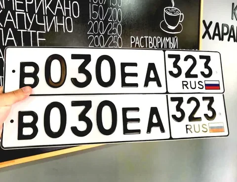Продажа госномера В030ЕА323 - Госномера в Краснодар