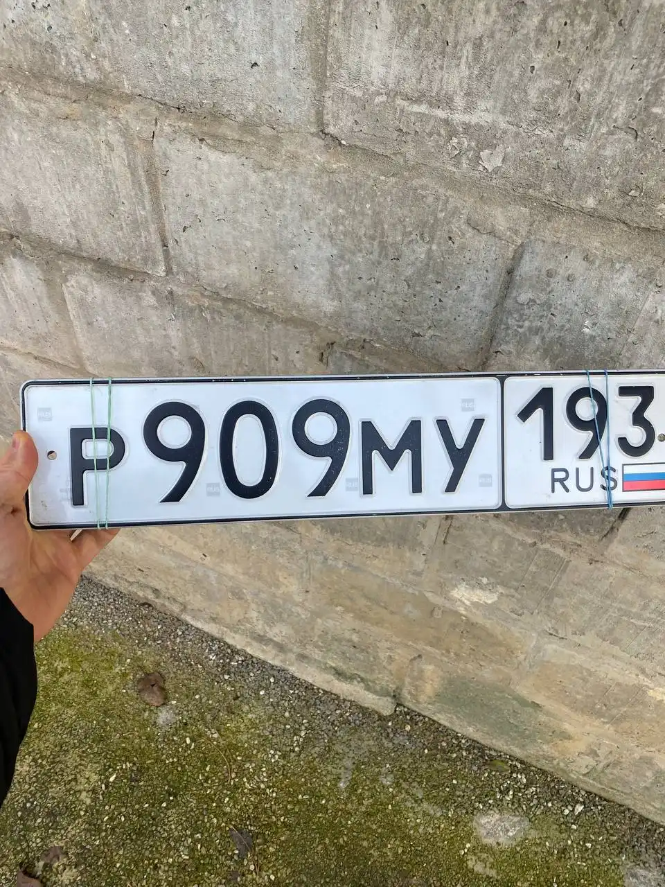 Продажа госномера Р909МУ193 - Госномера в Краснодар