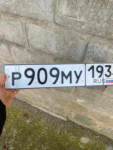 Продажа госномера Р909МУ193 - Госномера в Краснодар