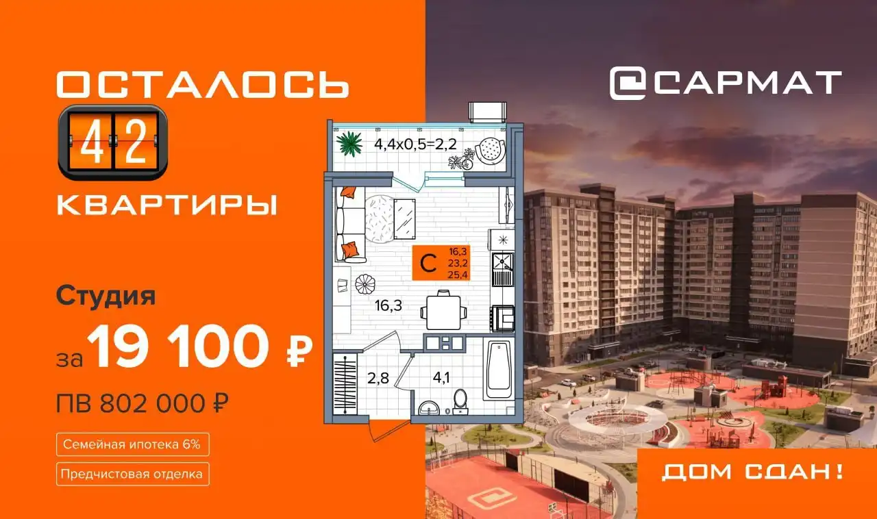 Квартиры с витражным остеклением в ЖК Сармат Краснодар