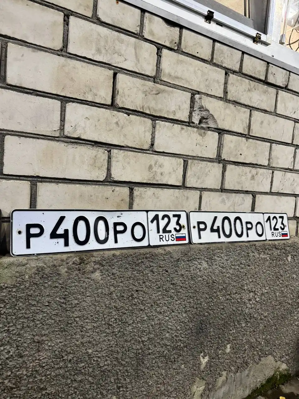 Продажа госномеров (2 шт.) - Р400РО123, Р400Р0123