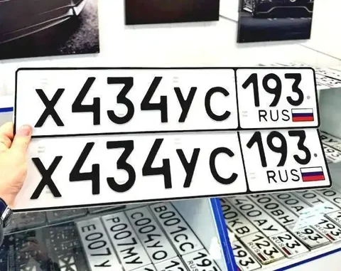Продажа госномера Х434УС193 - Госномера в Краснодар, Сочи