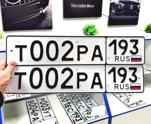 Продажа госномеров (5 шт.) - 3001ЕС, Т002РА103 - Госномера в Краснодар, Сочи
