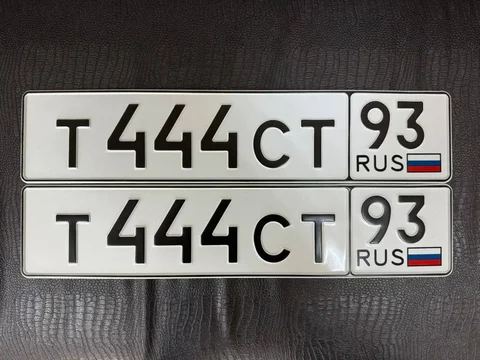 Продажа госномера Т444СТ93 - Госномера в Краснодар