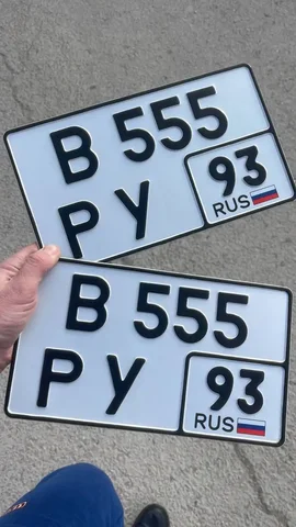 Продажа госномера В555РУ93 - Госномера в Геленджик