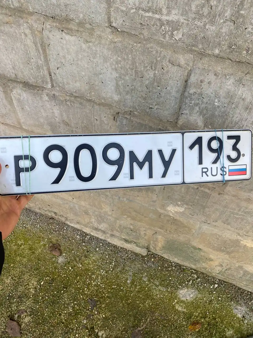 Продажа госномера Р909МУ193