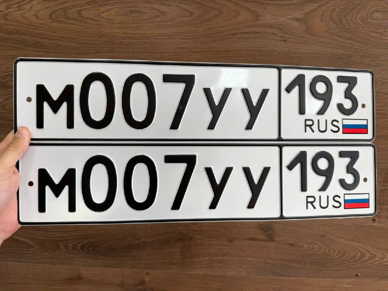 Продажа госномеров (2 шт.) - М007УУ193, М007УУ