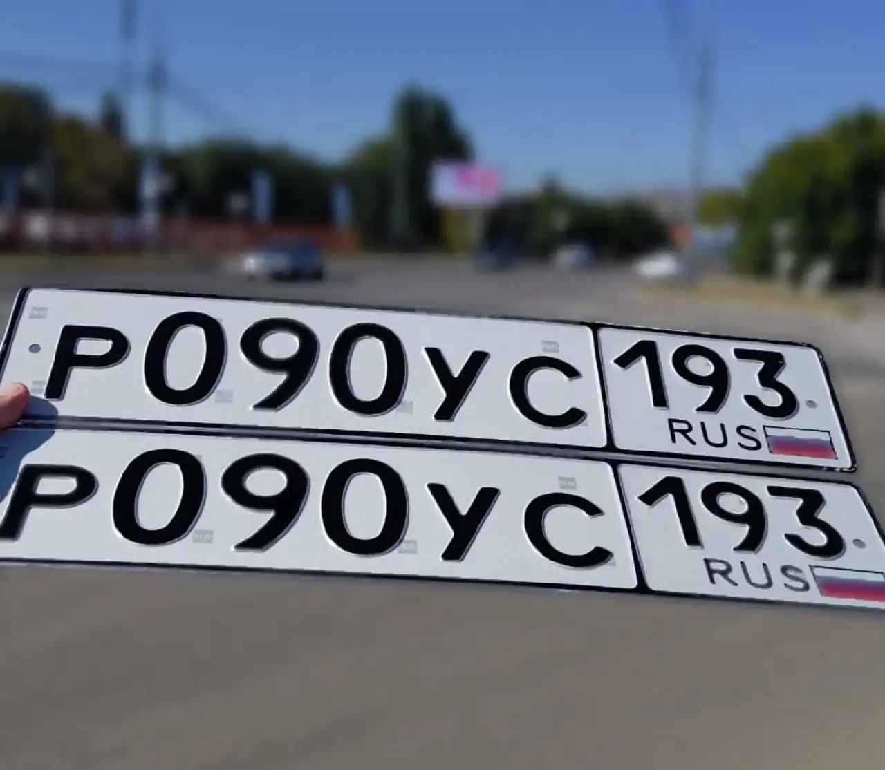 Продажа госномера Р090УС193