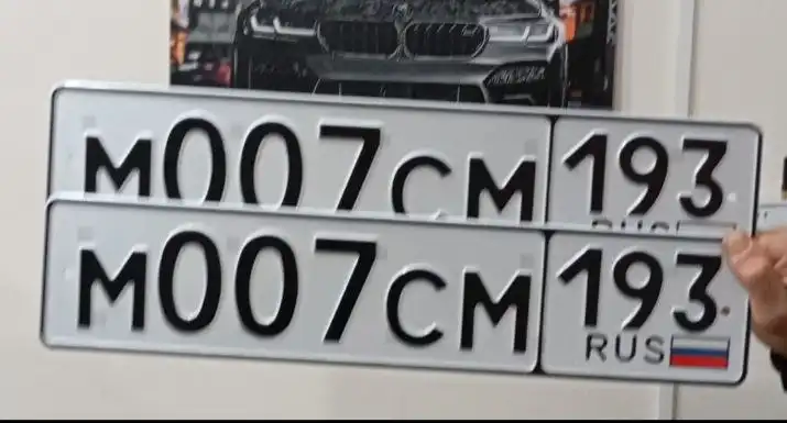 Продажа госномера М007СМ193