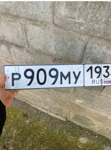 Продажа госномера Р909МУ193 - Госномера в Краснодар