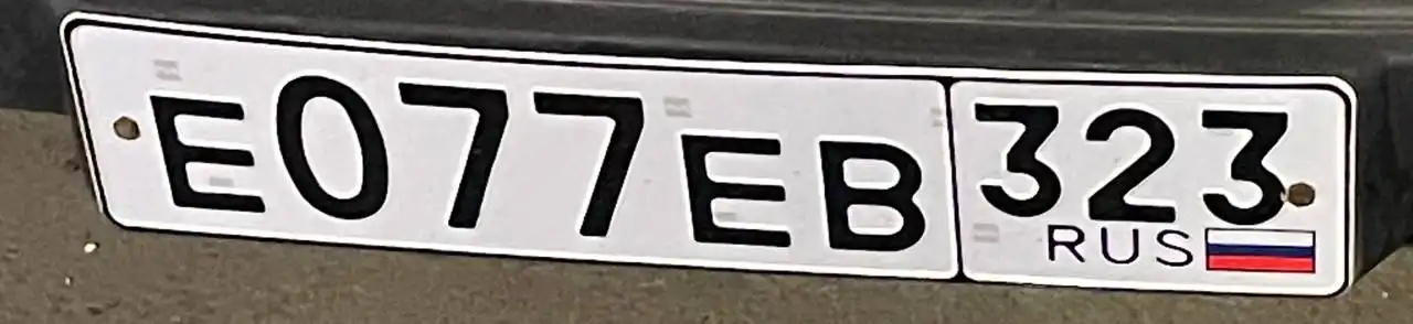 Продажа госномера Е077ЕВ - Госномера (Госномера) в Краснодар