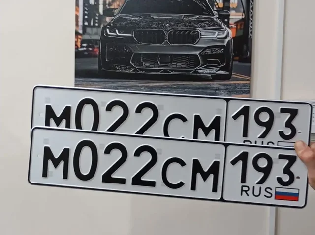 Продажа госномера М022СМ193 - частное объявление в Краснодар