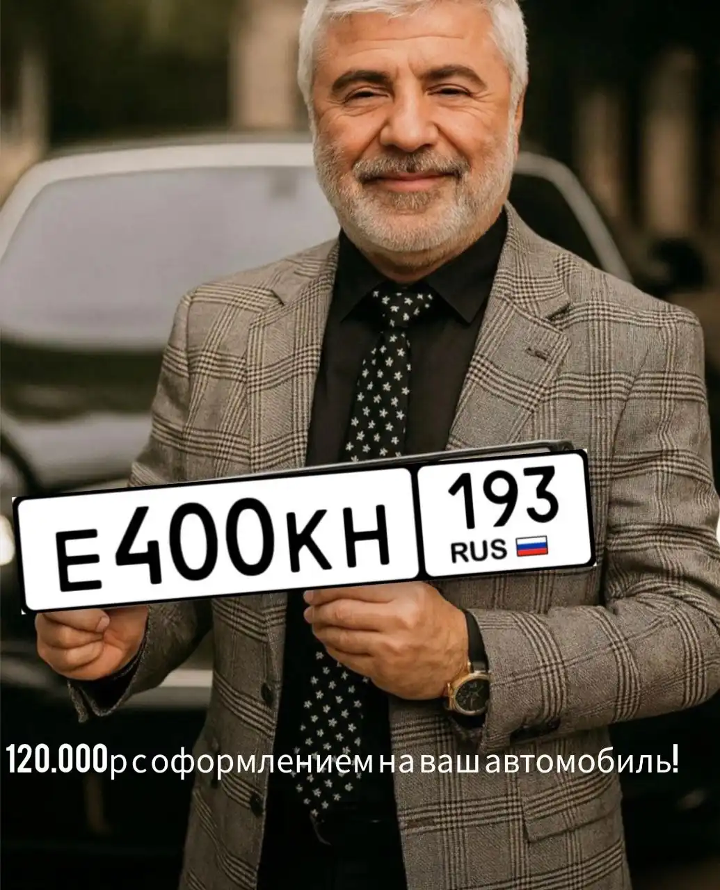 Продажа госномера Е400КН193 - Номерные знаки (Госномера) в Туапсе