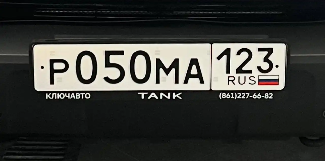 Продажа госномера Р050МА - Госномера в Сочи