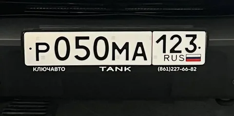 Продажа госномера Р050МА - частное объявление в Сочи