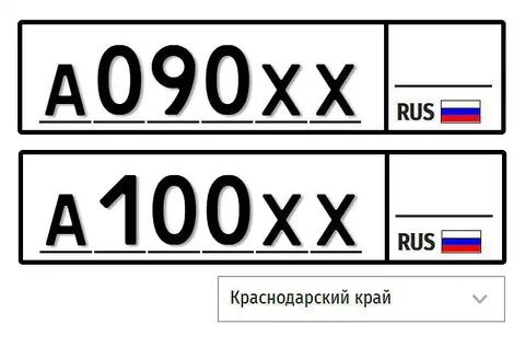 Продажа госномеров (2 шт.) - А100ХХ, А090ХХ - Автономера в Краснодар