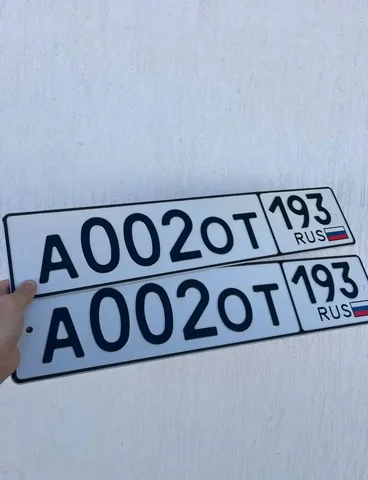 Продажа госномеров (2 шт.) - А0020Т193, А0020Т - частное объявление в Краснодар