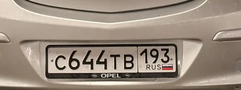Продажа номеров 23/93 госномера Краснодар Сочи - частное объявление в Краснодар