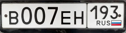 Продажа госномера В007ЕН193 - Номера в Краснодар