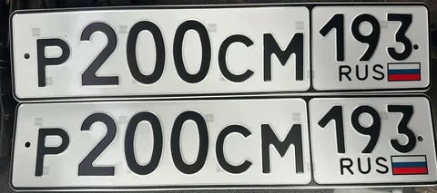 Продажа госномера Р200СМ193 - Номера в Славянск-на-Кубани