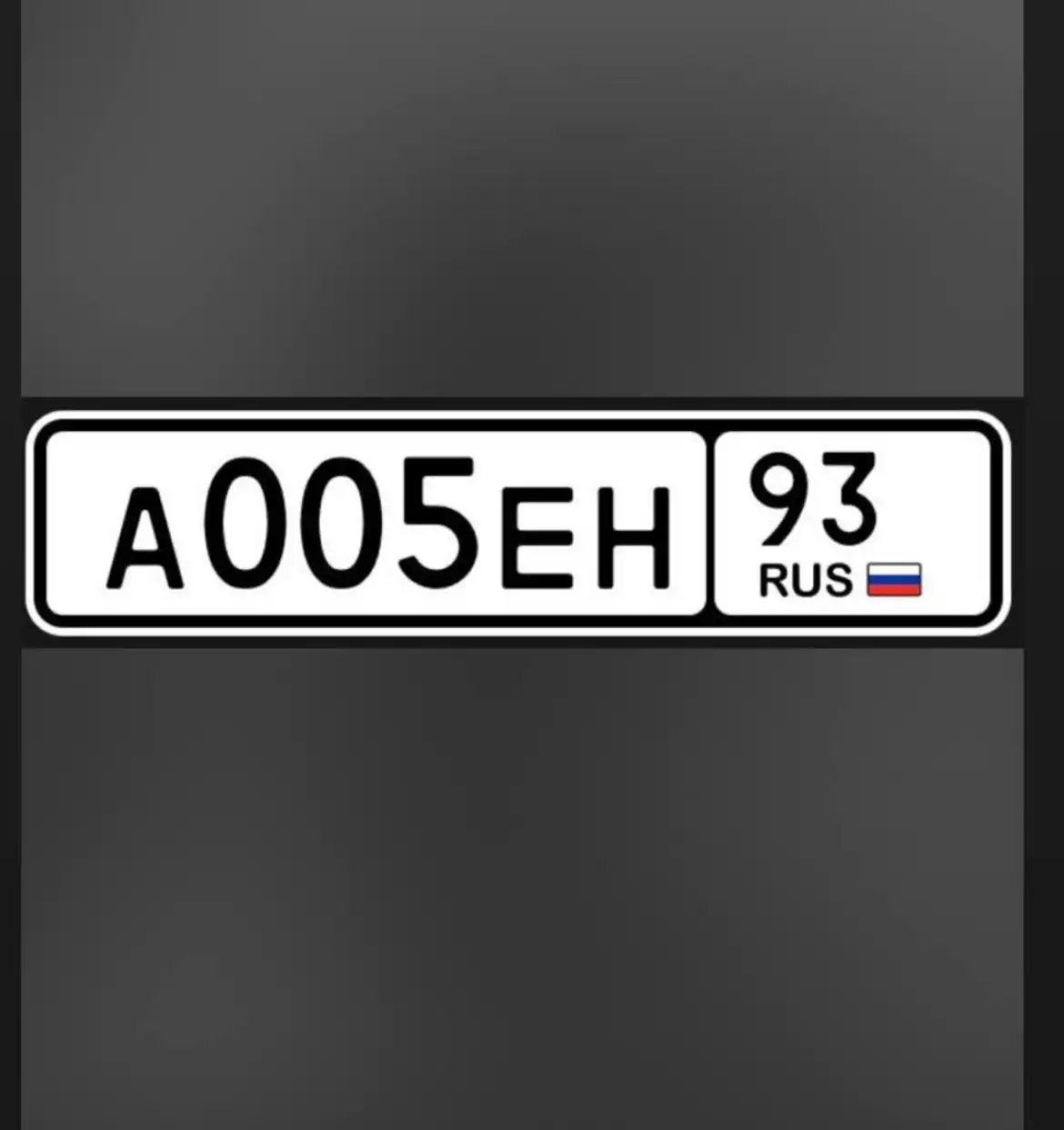 Продажа госномера А005ЕН93 - Регистрационные знаки (Госномера) в Краснодар
