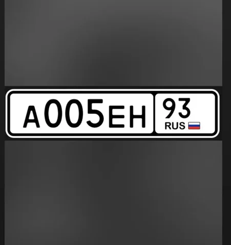 Продажа госномера А005ЕН93 - частное объявление в Краснодар