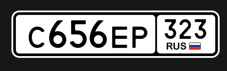 Продажа госномера С656ЕР - Госномера в Краснодар