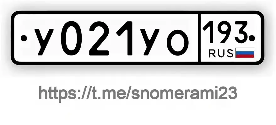 Продажа госномера У021УО193 - Номера (Госномера) в Краснодар