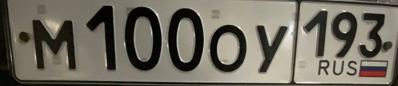 Продажа автомобильных номеров Краснодар Сочи - Номера (Авто) в Краснодар