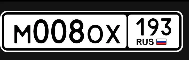 Продажа госномера М008ОХ193 - Госномера в Анапа